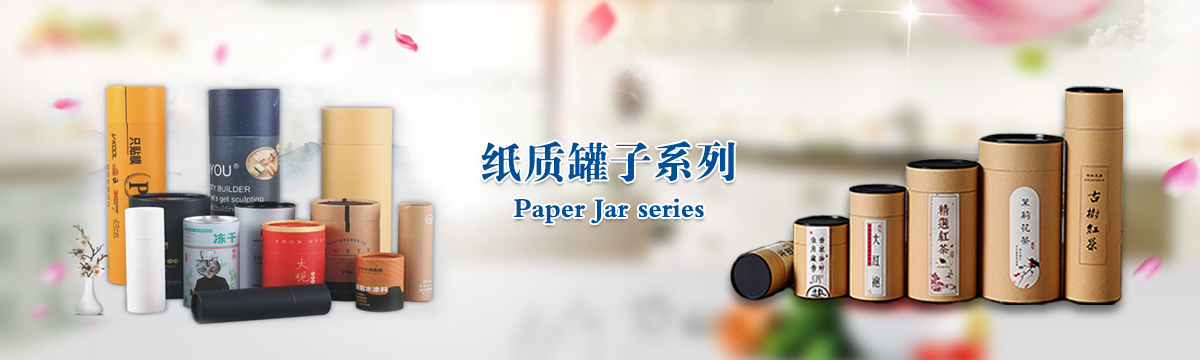 罐子系列 - 武漢罐子印刷，茶葉罐子制作，食品罐子印刷，武漢罐子源頭廠家 - 武漢澤雅印刷有限公司